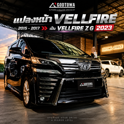 แปลงหน้า VELLFIRE 2015-2017 เป็น VELLFIRE Z G ปี 2023 แปลง VELLFIRE 2015 → VELLFIRE 2023