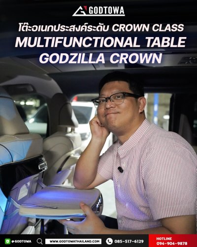 MULTIFUNCTIONAL TABLE GODZILLA CROWN โต๊ะอเนกประสงค์ระดับพรีเมียม สำหรับ ALPHARD / VELLFIRE 40