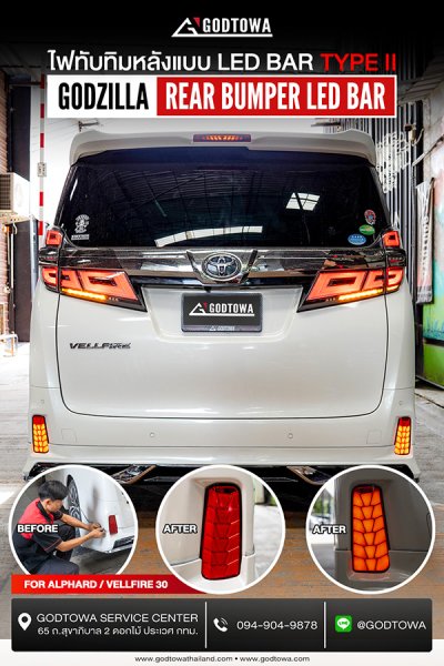 GODZILLA TYPE II LED BAR ไฟทับทิม สำหรับรถ ALPHARD SC / VELLFIRE ZG 30 รุ่นตั้งแต่ปี 2015-2023 (รุ่นไฟทับทิมตั้ง)
