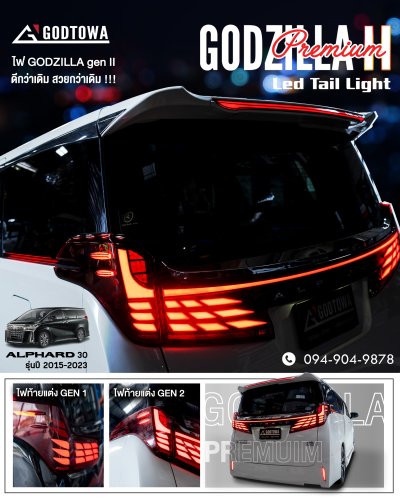 GODZILLA PREMIUM II — LED TAIL LIGHT ยกระดับท้าย ALPHARD / VELLFIRE 30