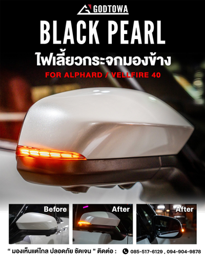 BLACK PEARL ไฟเลี้ยวกระจกมองข้าง สำหรับ ALPHARD / VELLFIRE 40