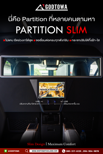 Partition Slim ฉากกั้นห้องโดยสารสำหรับ Alphard / Vellfire 40