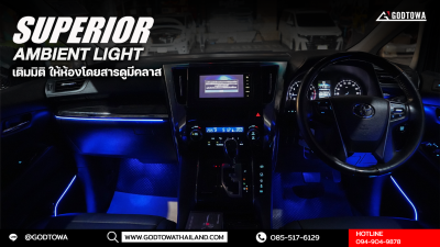 SUPERIOR AMBIENT LIGHT ไฟแอมเบี้ยนไลท์ในห้องโดยสาร สำหรับ ALPHARD VELLFIRE 30