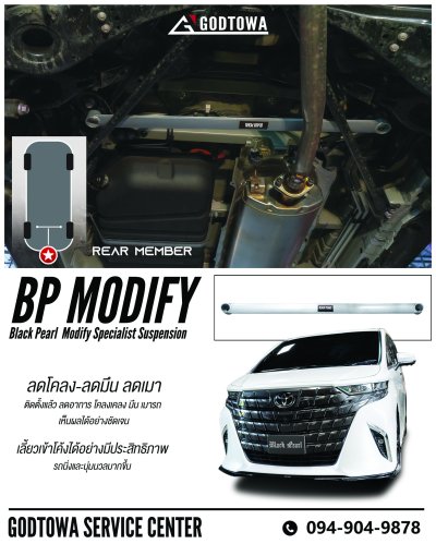 ค้ำล่าง BP MODIFY ค้ำหลัง BLACK PEARL MODIFY FOR ALPHARD VELLFIRE 40 ค้ำล่าง อัลพาร์ด เวลไฟร์ ค้ำหลัง ตรงรุ่น สำหรับรถยนต์ Alphard Vellfire 40 รุ่นปี 2023 ขึ้นไป