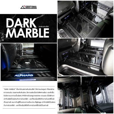 พื้นลามิเนตลายหินอ่อน MARBLE LAMINATE สำหรับ Toyota Alphard / Vellfire