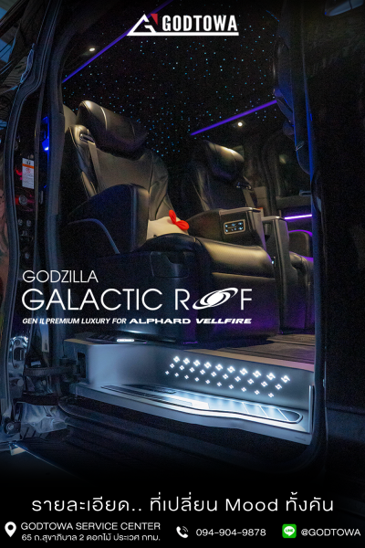 GODZILLA GALACTIC ROOF หลังคาดาว สำหรับ ALPHARD / VELLFIRE