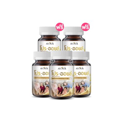 [ 1แถม1 ] Alokaa งาดำรำข้าว บำรุงข้อ ลดคอเลสเตอรอล แคลเซียมสูง