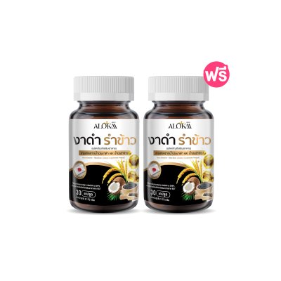 [โปร 2 ขวด] Real Elixir Black Sesame Oil 500 mg. น้ำมันงา (30เม็ด)