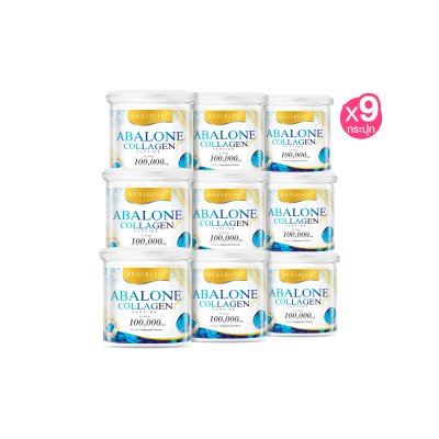 Real Elixir Abalone Collagen (คอลลาเจนจากหอยเป๋าฮื้อ) โปร 9 กระปุก ขนาด 100 g.