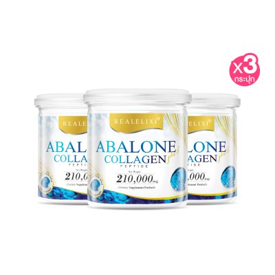 Real Elixir Abalone Collagen (คอลลาเจนจากหอยเป๋าฮื้อ) โปรกระปุกใหญ่ 210 g. 3 กระปุก