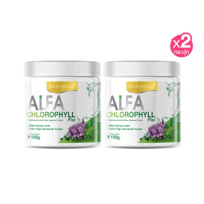 Real Elixir Alfa Chlorophyll Plus ( คลอโรฟิลล์ ) แพ็คคู่ 2 กระปุก