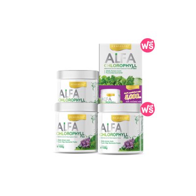 Real Elixir Alfa Chlorophyll Plus ( คลอโรฟิลล์ ) เซตสุดคุ้ม จะได้คลอโรฟิลล์ 3 กระปุกและคลอโรฟิลล์ 1 กล่อง