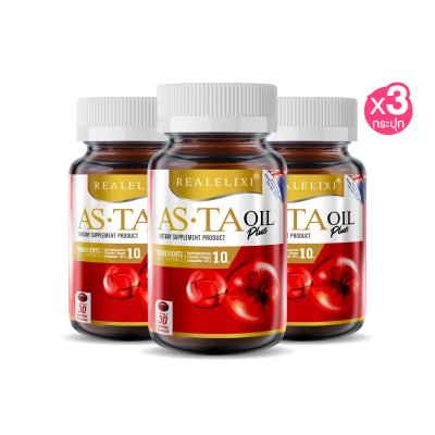 Real Elixir ASTA OIL PLUS บรรจุ 30 เม็ด โปร 3 ขวด
