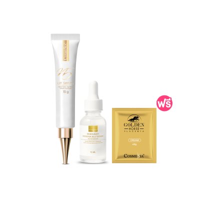 Cosmesia V5 Lift Serum 15g + Booster Jelly Serum 15ml (ฟรี Golden Horse Placenta Cream 3g)