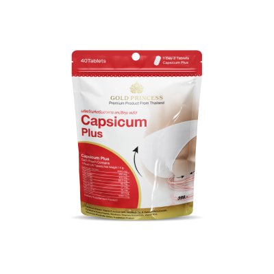 Gold Princess Capsicum plus (แคปซิคุม พลัส บรรจุ 40 เม็ด)
