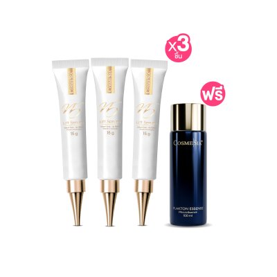 Set 3 pcs Cosmesia V5 Lift Serum 15g (ฟรีน้ำตบ Plankton 30ml)