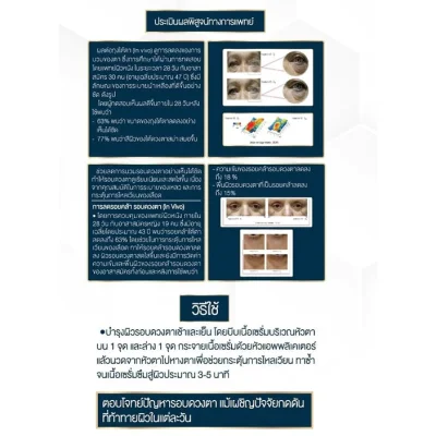 Cosmesia Power Puff Eye Serum 7ml บำรุงรอบดวงตา ลดถุงใต้ตา