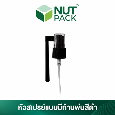 ขวดสเปรย์ (สีดำ) พร้อมหัวสเปรย์แบบมีก้านพ่นสีดำและแบบไม่มีก้านพ่นสีดำ ขนาด 30ml. (No.58)