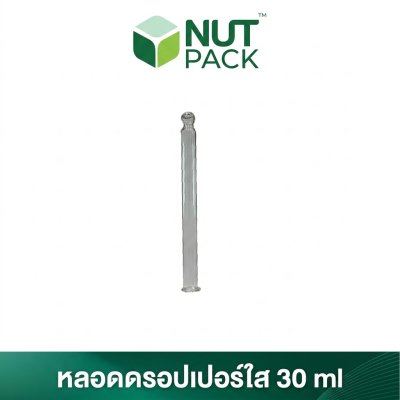 ขวดดรอปเปอร์สีชาแบบเงา ขนาด 30 ml. (No.67)