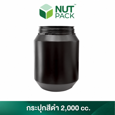 กระปุกสีดำพร้อมฝา 2000cc. (No.32)