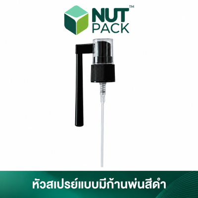 ขวดสเปรย์หัวแบบมีก้านพ่นสีดำ ขนาด 30ml (No.19)