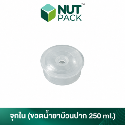 ขวดน้ำยาบ้วนปากสีดำ 250ml.(No.61)
