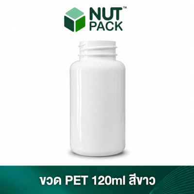 ขวด PET สีขาวพร้อมฝาเกลียวเคลือบสีชมพู ขนาด 120ml.(No.86)