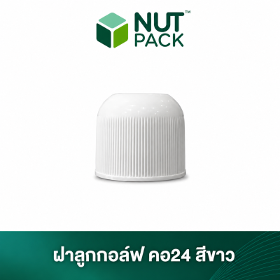 ขวด PET สีขาว Smartพร้อมฝา ขนาด 250ml (No.26)