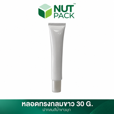 หลอดทรงกลมขาวพร้อมฝาทรงกลมสีขาวมุก ขนาด 30g (No.34)
