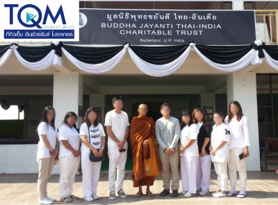 บริษัท TQM Insurance Broker