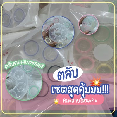 ตลับคอนแทคเลนส์