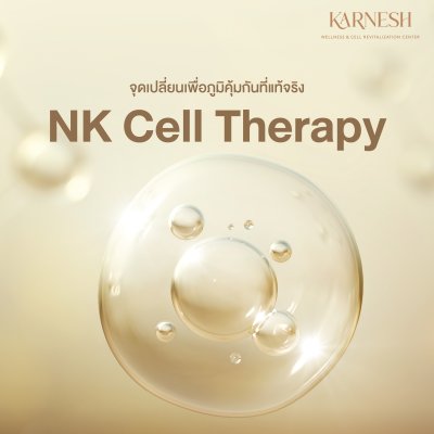 NK Cell Therapy