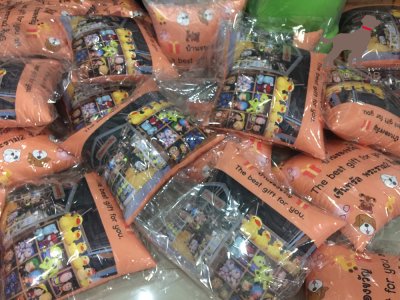 บ้านของขวัญ