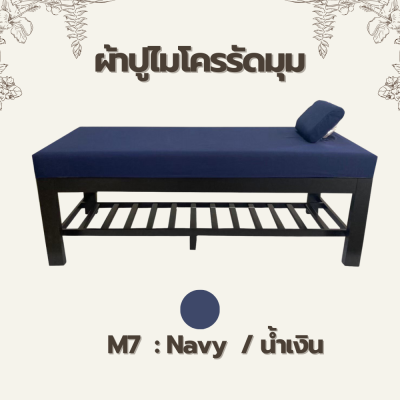 ผ้าปูไมโครรัดมุมสำหรับเตียงสปา