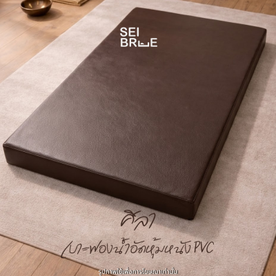 SILA (ศิลา) - ที่นอนฟองน้ำอัดเกรดพรีเมี่ยม หุ้มหนัง PVC
