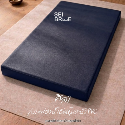 SILA (ศิลา) - ที่นอนฟองน้ำอัดเกรดพรีเมี่ยม หุ้มหนัง PVC