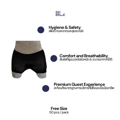 Disposable Fabric Underwear - กางเกงในผ้ายืดใช้แล้วทิ้ง