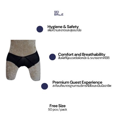 Disposable Fabric G-String - จีสตริงผ้ายืดใช้แล้วทิ้ง