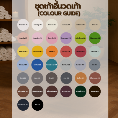 โซฟานวดเท้า รุ่นโกลด์