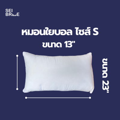 หมอนใยบอล