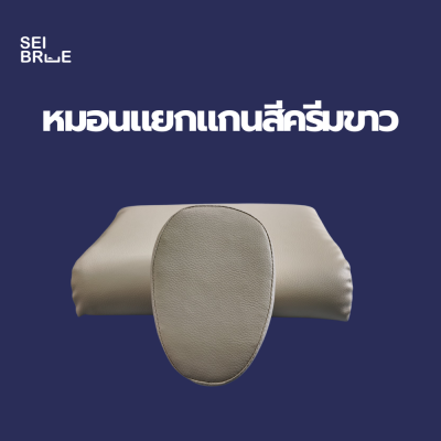 หมอนสำหรับเตียงนวดอโรม่า