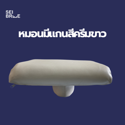 หมอนสำหรับเตียงนวดอโรม่า