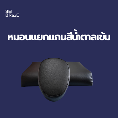 หมอนสำหรับเตียงนวดอโรม่า