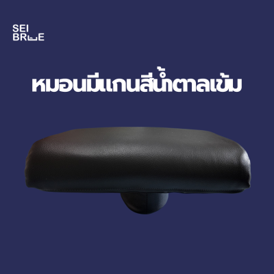 หมอนสำหรับเตียงนวดอโรม่า