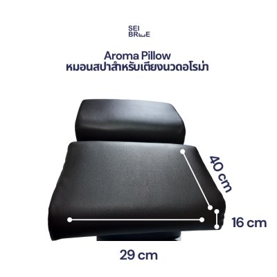 Aroma Pillow - หมอนอโรม่าสำหรับเตียงนวด สำหรับอุดรู