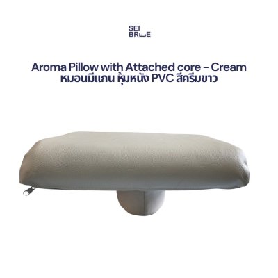 Aroma Pillow - หมอนอโรม่าสำหรับเตียงนวด สำหรับอุดรู