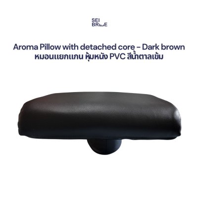Aroma Pillow - หมอนอโรม่าสำหรับเตียงนวด สำหรับอุดรู
