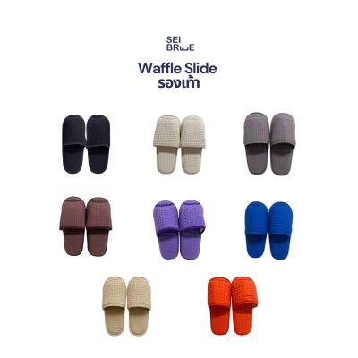 Waffle Slippers - รองเท้าสลิปเปอร์ผ้าวัฟเฟิล