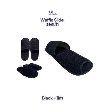 Waffle Slippers - รองเท้าสลิปเปอร์ผ้าวัฟเฟิล