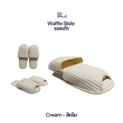 Waffle Slippers - รองเท้าสลิปเปอร์ผ้าวัฟเฟิล